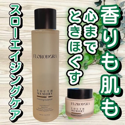 ユースメモリー リペアクリーム/Florodora/フェイスクリームを使ったクチコミ(1枚目)