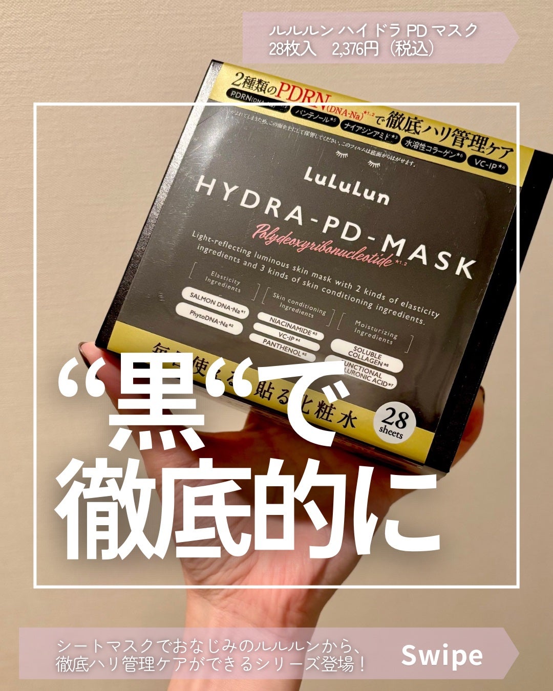 ルルルン ハイドラ PD マスク/ルルルン/シートマスク・パックを使ったクチコミ(1枚目)