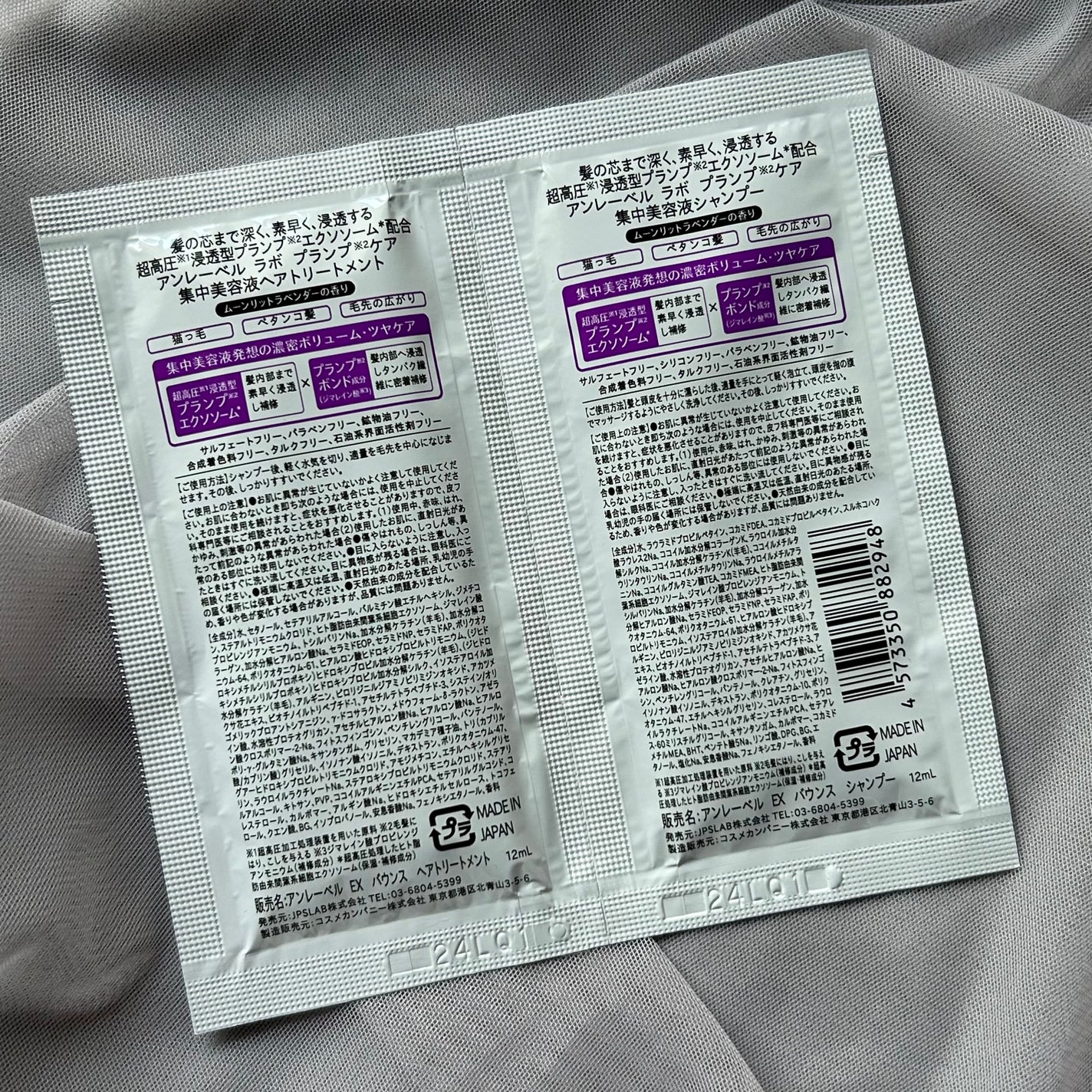 アンレーベル ラボ EX バウンス シャンプー/ヘアトリートメント/unlabel/市販シャンプーを使ったクチコミ(2枚目)