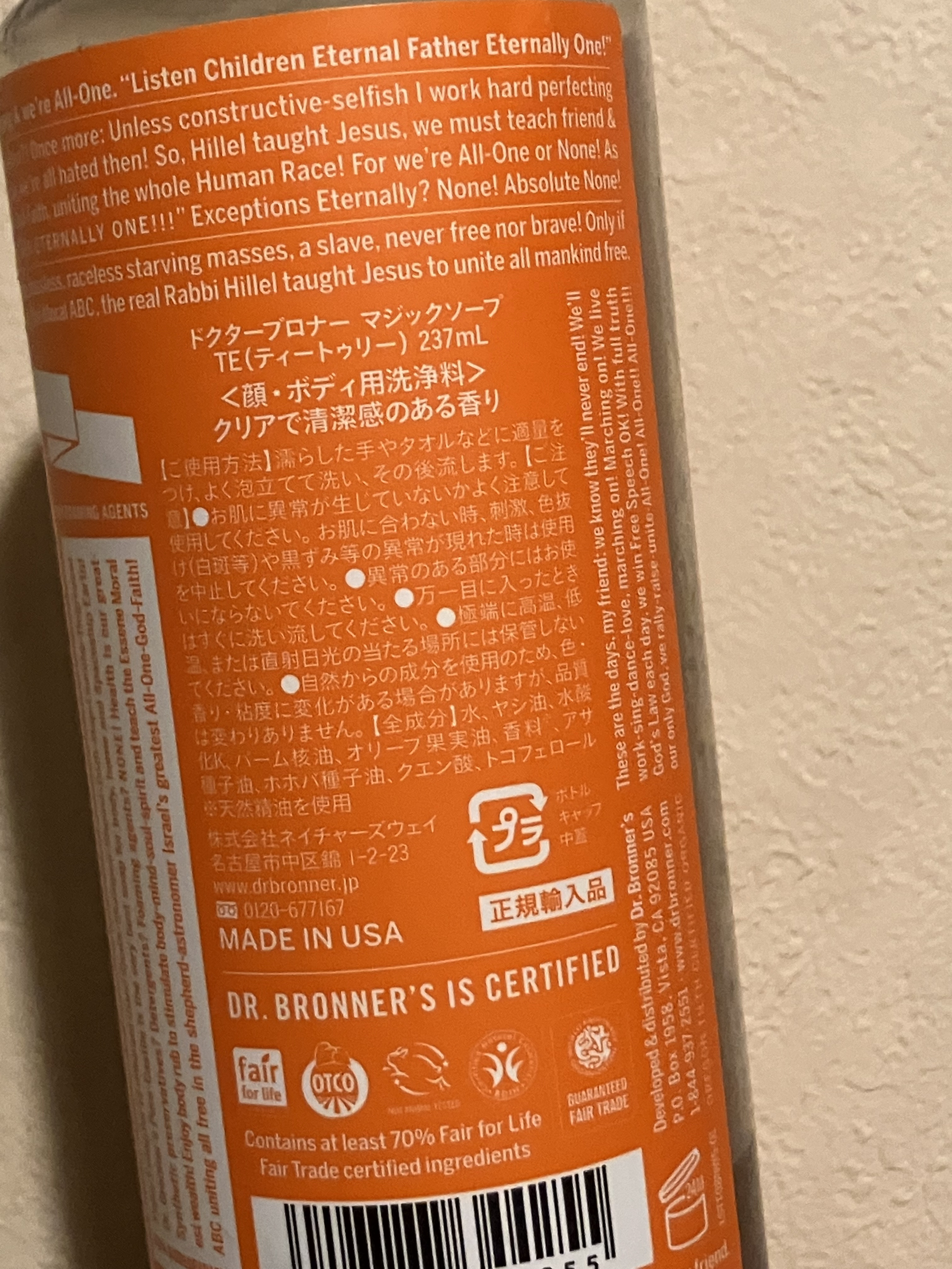 マジックソープ ティートゥリー 237ml/ドクターブロナー/ボディソープを使ったクチコミ（2枚目）