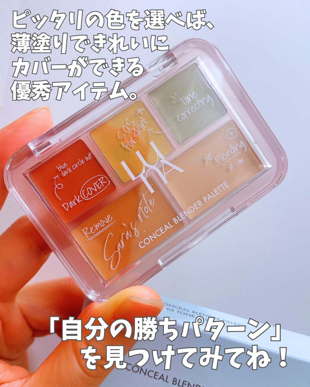 コンシールブレンダーパレット/LUNA/パレットコンシーラーを使ったクチコミ(6枚目)