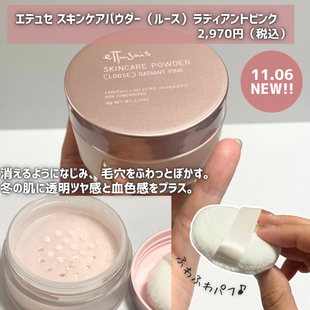 エテュセ リップエディション(ティントルージュ)/ettusais/リップティントを使ったクチコミ（2枚目）