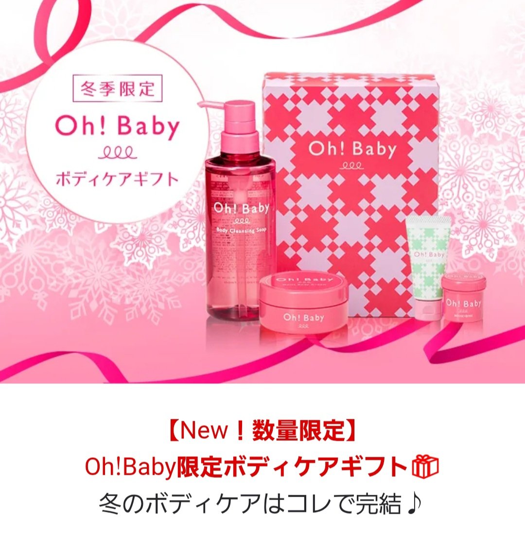 Oh！Baby ボディクリアソープ/ハウス オブ ローゼ/ボディソープを使ったクチコミ（1枚目）