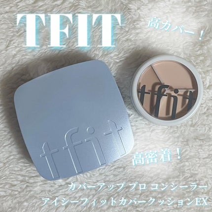 yuco/フォロバ100 on LIPS 「TFIT(@tfit.japan)✔︎カバーアッププロコンシー..」(1枚目)