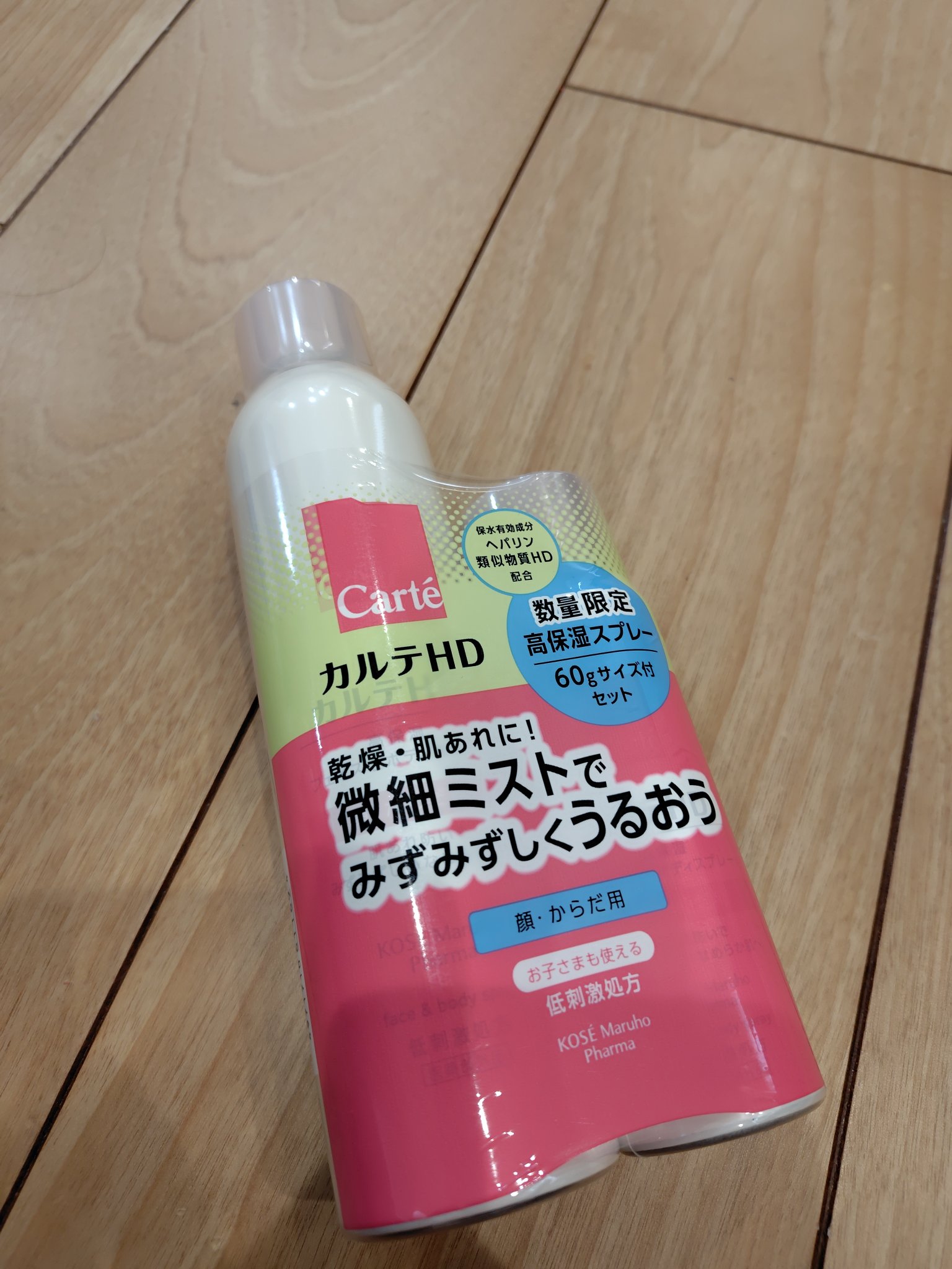 カルテHD　モイスチュア フェイス＆ボディスプレー 数量限定セット(150g+60g)/カルテHD/ミスト状化粧水を使ったクチコミ（1枚目）