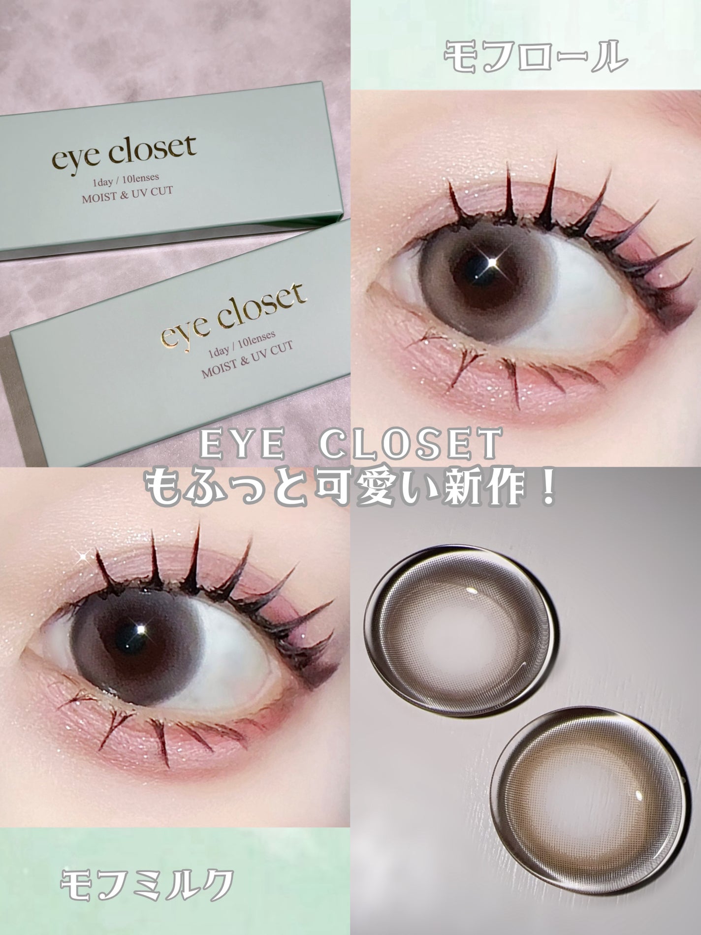 eye closet 1DAY/EYE CLOSET/ワンデー(1DAY)カラコンを使ったクチコミ(1枚目)