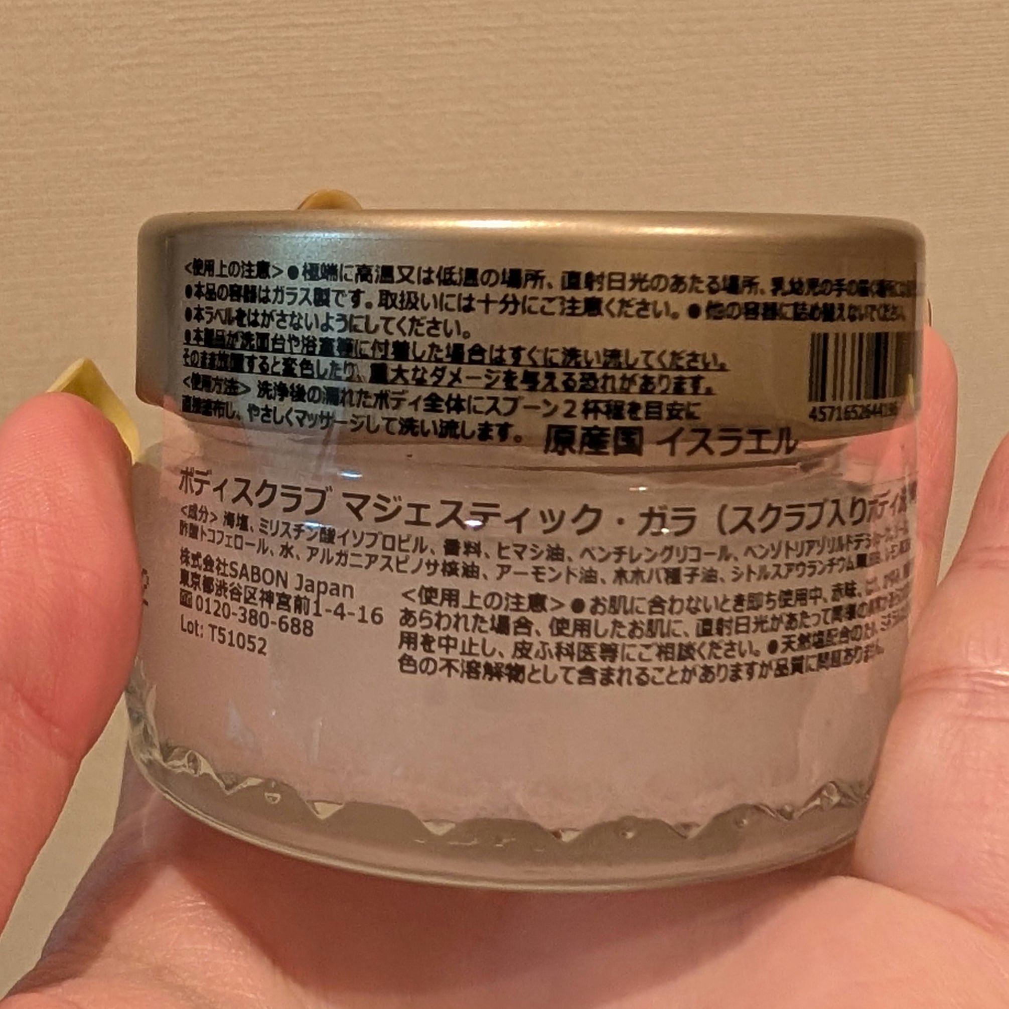 ボディスクラブ マジェスティック・ガラ/SABON/ボディスクラブを使ったクチコミ（3枚目）