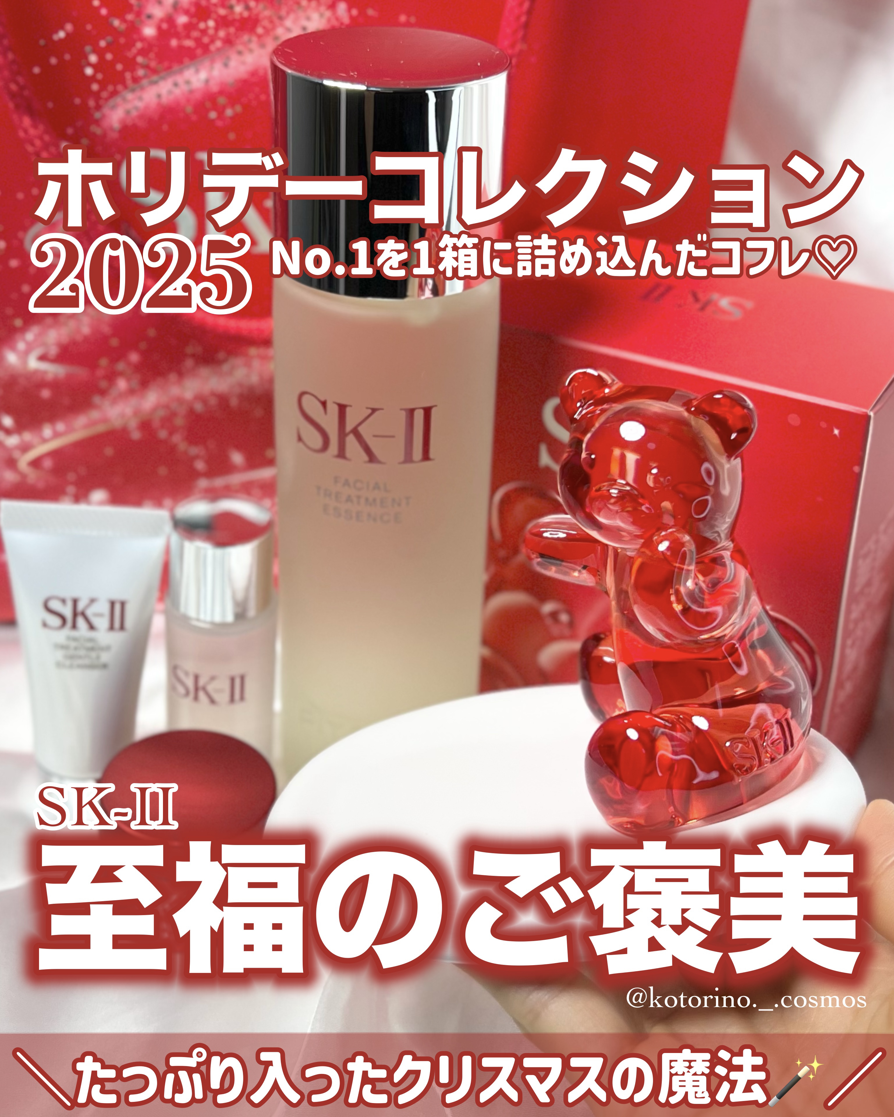 フェイシャル トリートメント エッセンス/SK-II/化粧水を使ったクチコミ（1枚目）