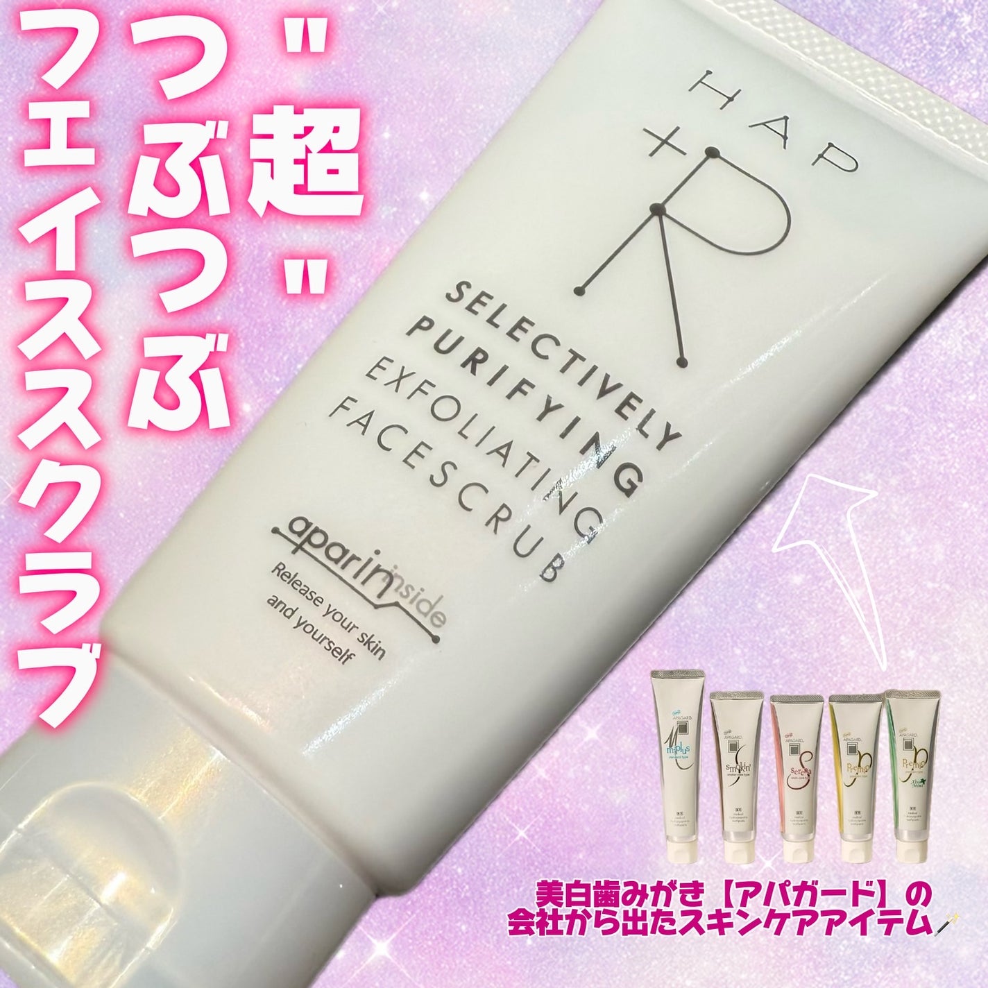 フェイススクラブ /HAP+R/スクラブ・ゴマージュを使ったクチコミ(1枚目)