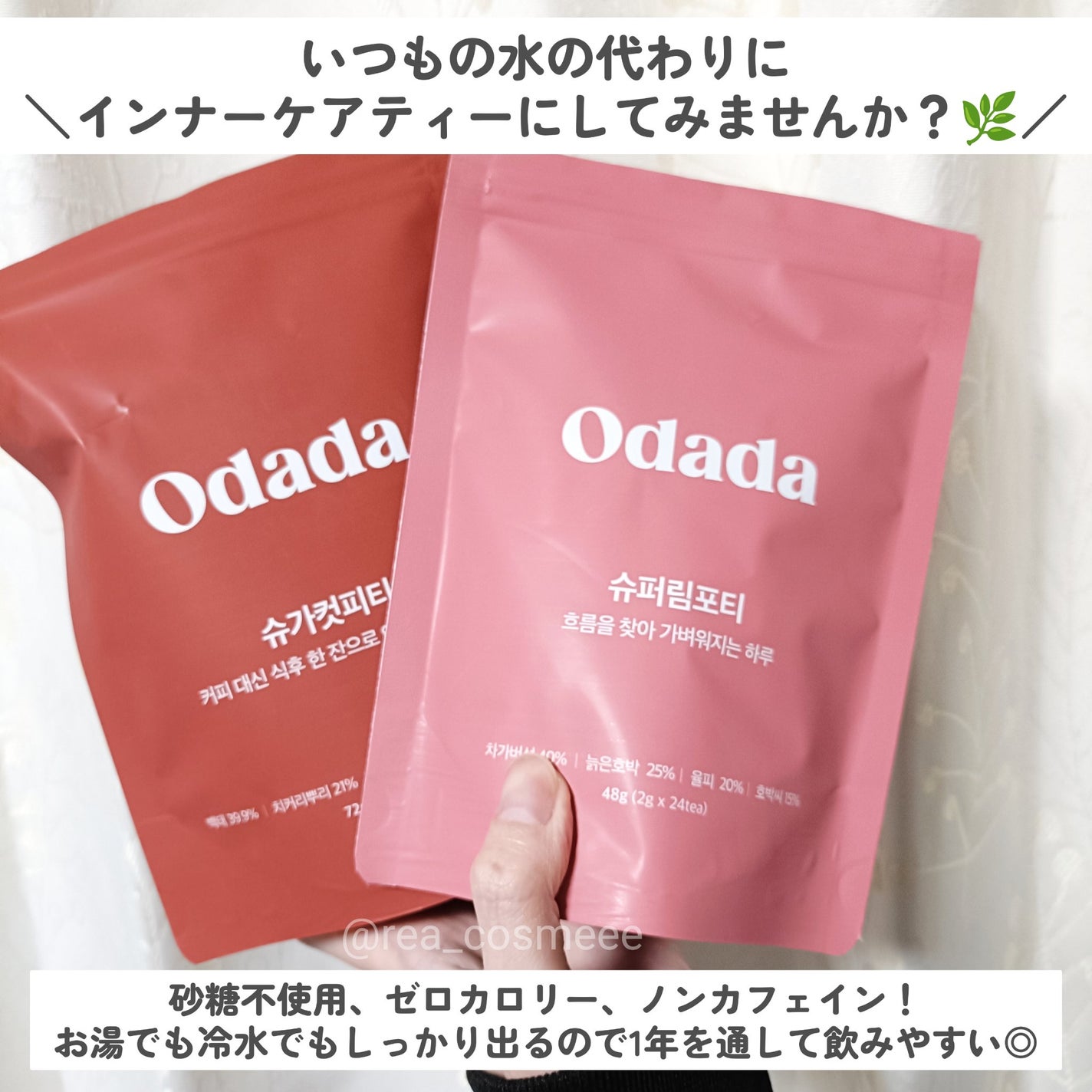 スーパーリンポティー/ODADA/その他ドリンクを使ったクチコミ(2枚目)