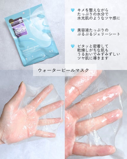 WATER PEEL MASK/VT/シートマスク・パックを使ったクチコミ(2枚目)