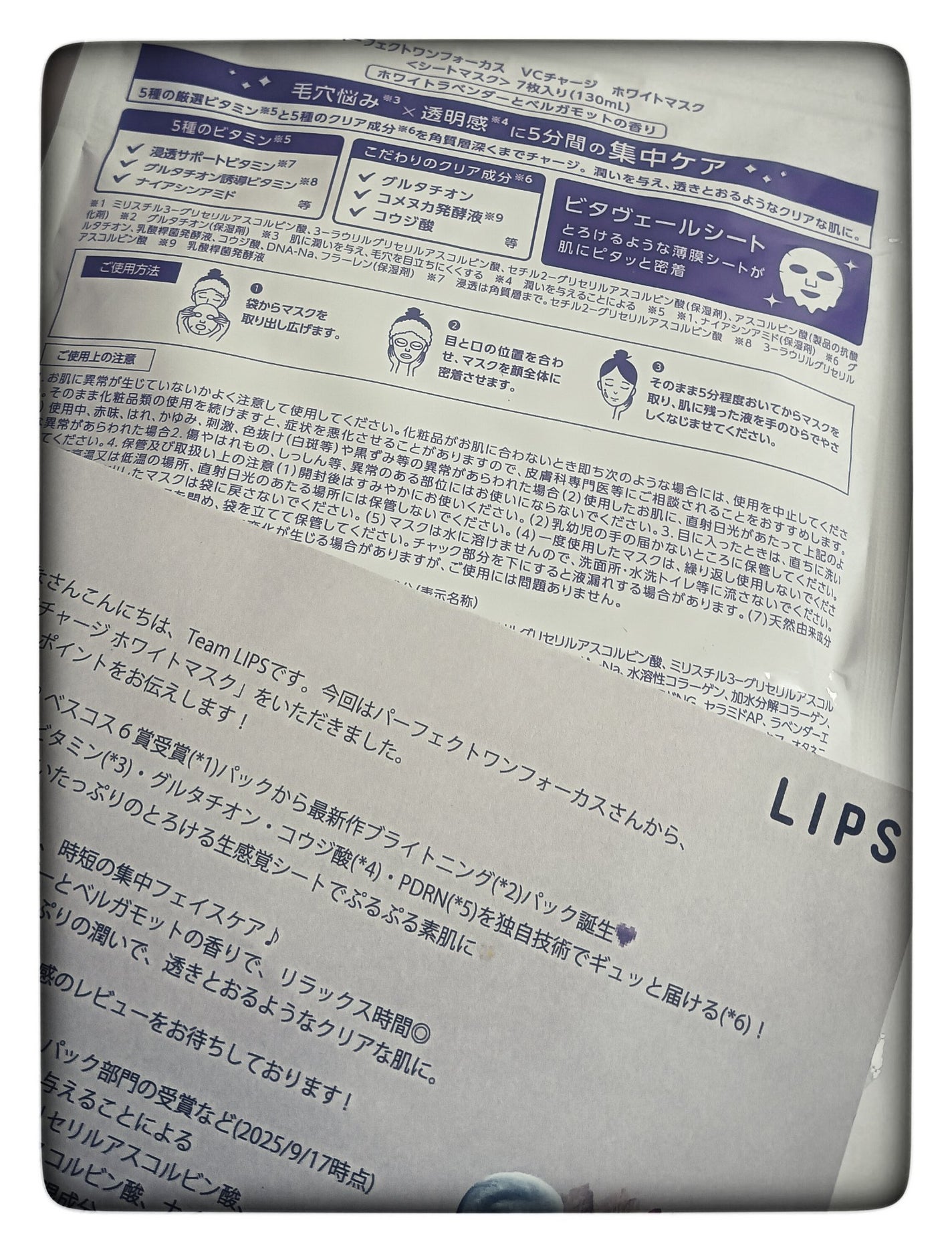 パーフェクトワンフォーカス VCチャージ ホワイトマスク/パーフェクトワン/シートマスク・パックを使ったクチコミ(2枚目)