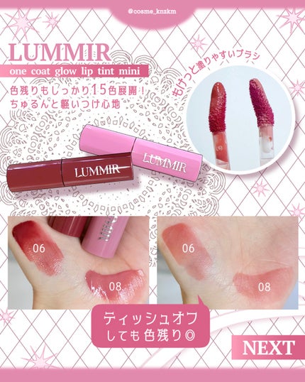ONE COAT グロウティント/Lummir/リップティントを使ったクチコミ(2枚目)