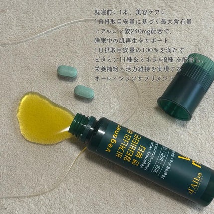 ヴィーガナリー マルチビタミン&ビューティー/ダルバ/美容サプリメントを使ったクチコミ(3枚目)
