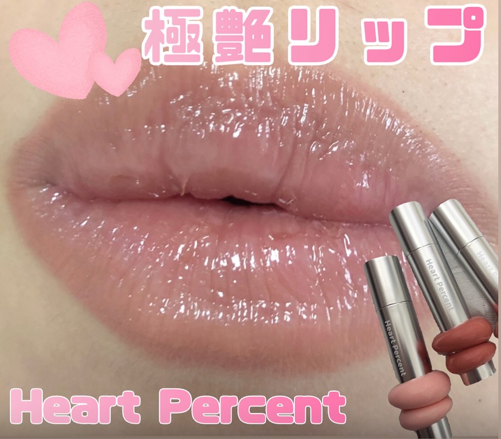 ドットオンムードリップペンシル 12 キャラメルベージュ/Heart Percent/リップライナーを使ったクチコミ（1枚目）