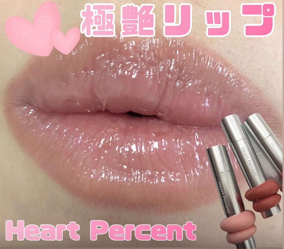 ドットオンムードリップペンシル/Heart Percent/リップライナーを使ったクチコミ(1枚目)