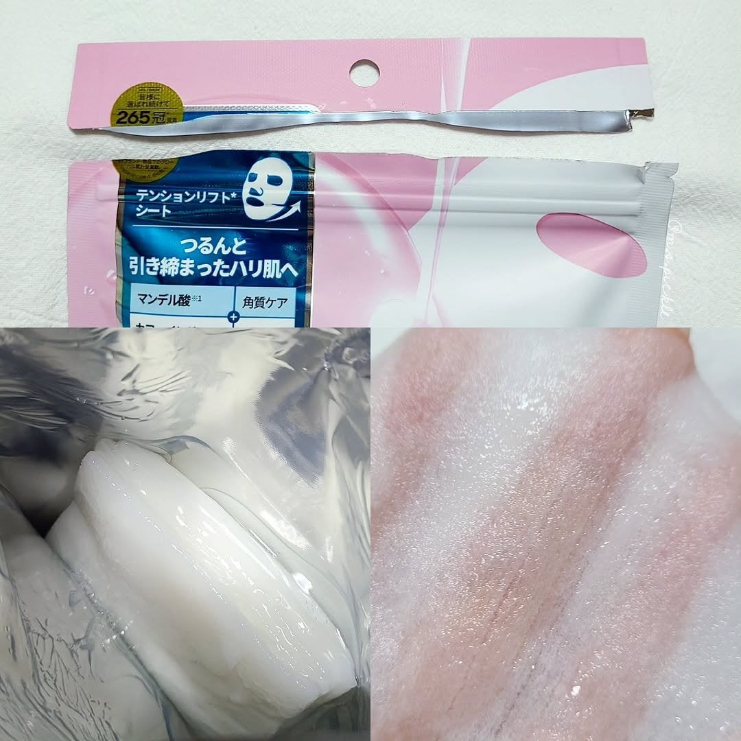 WATER PEEL MASK/VT/シートマスク・パックを使ったクチコミ(2枚目)