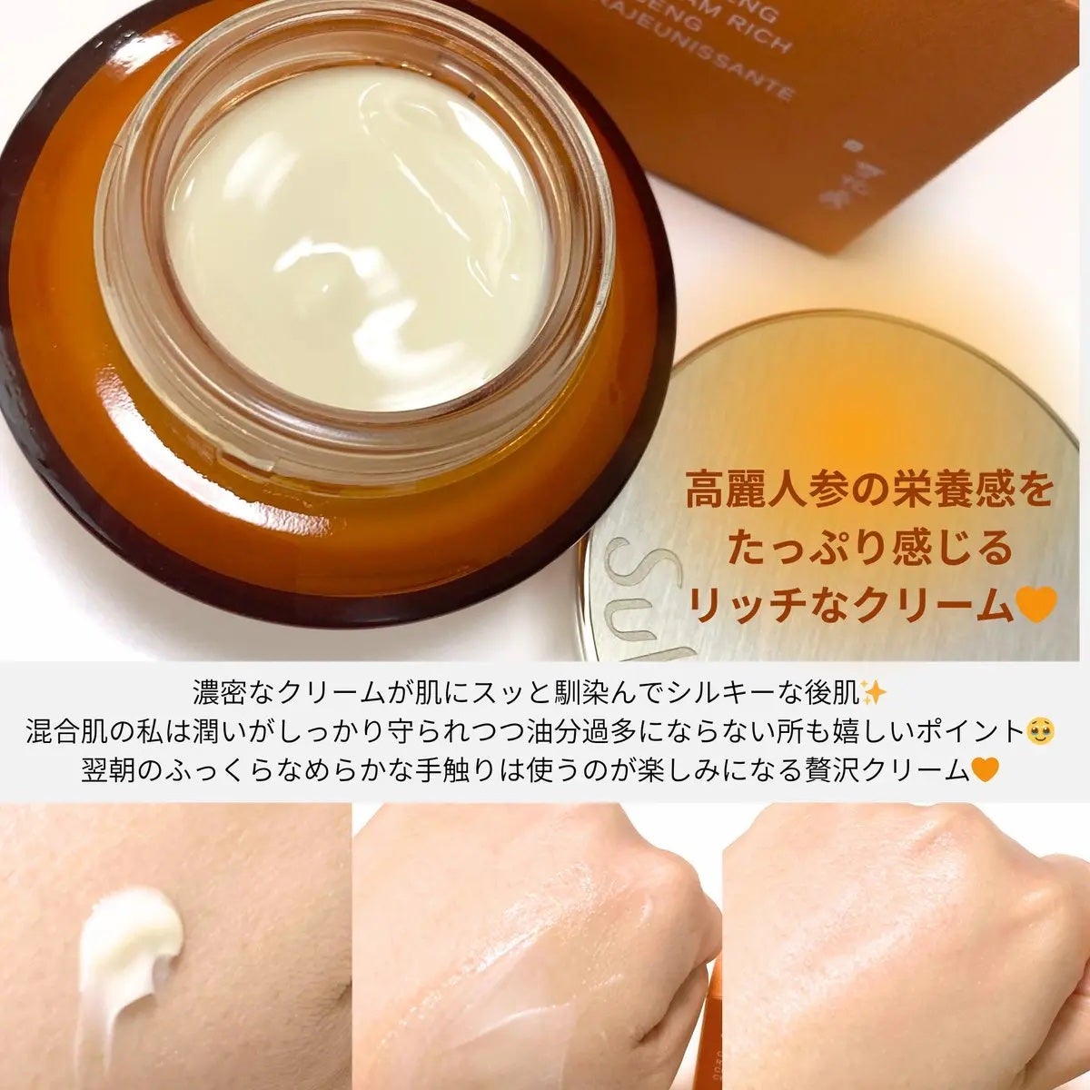 滋陰生 クリーム / 滋陰生 クリームリッチ/Sulwhasoo/フェイスクリームを使ったクチコミ(3枚目)