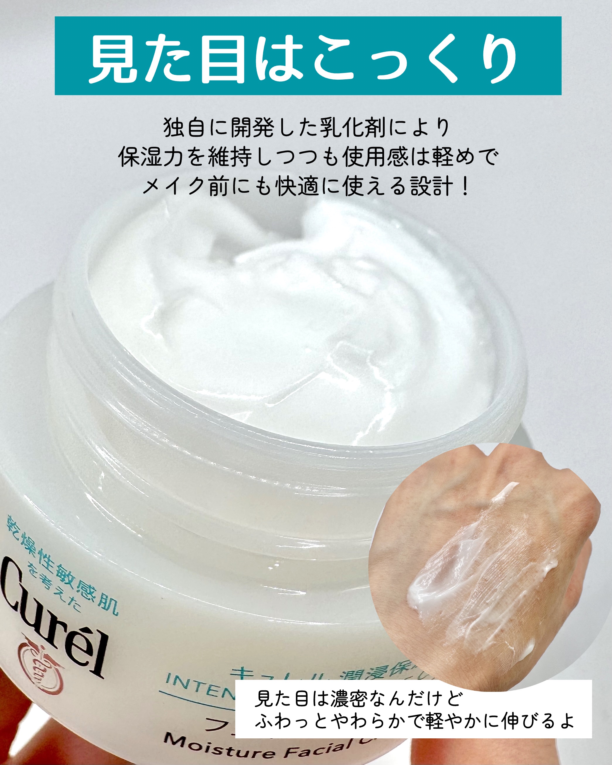 潤浸保湿 フェイスクリーム/キュレル/フェイスクリームを使ったクチコミ（3枚目）