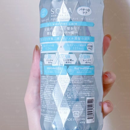 ソラ ウェザーケア クリスタル シャンプー/ヘアトリートメント モイストタイプ/SOLA WEATHER CARE/市販シャンプーを使ったクチコミ(6枚目)