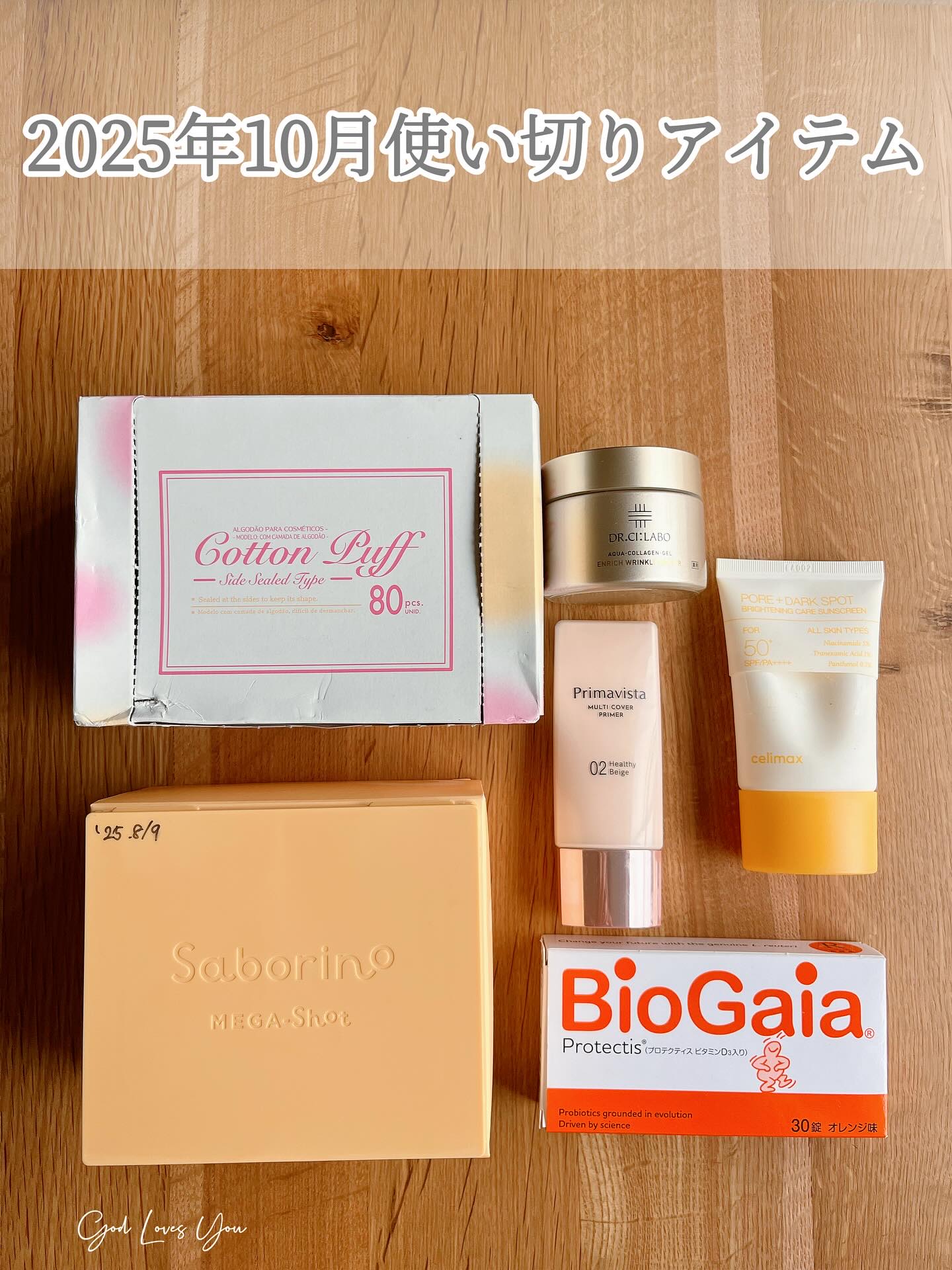 プロテクティス ビタミンD3入り タブレット 30錠/バイオガイア/その他オーラルケアを使ったクチコミ（1枚目）