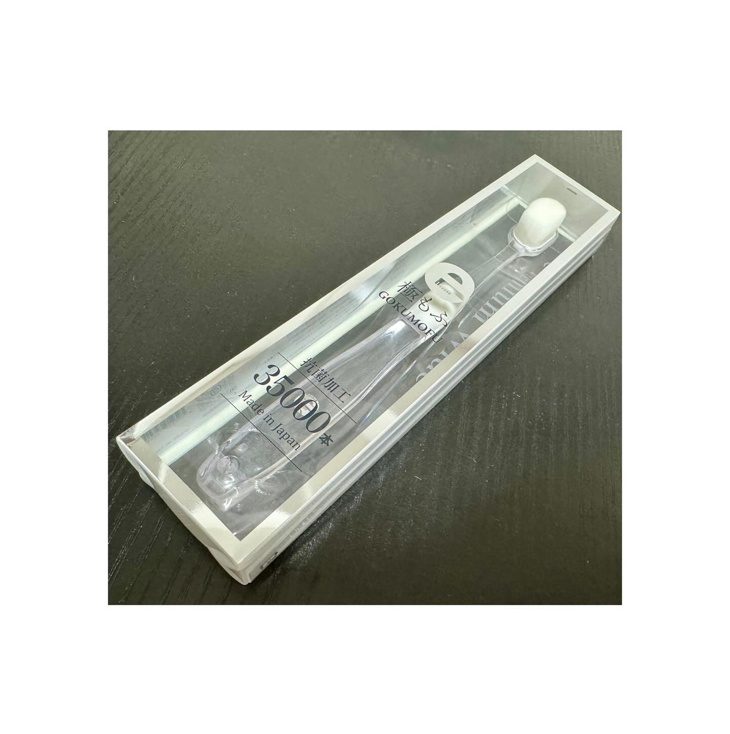 eプレミアム ワイド歯ブラシ 極もふ /eプレミアム/歯ブラシを使ったクチコミ(2枚目)