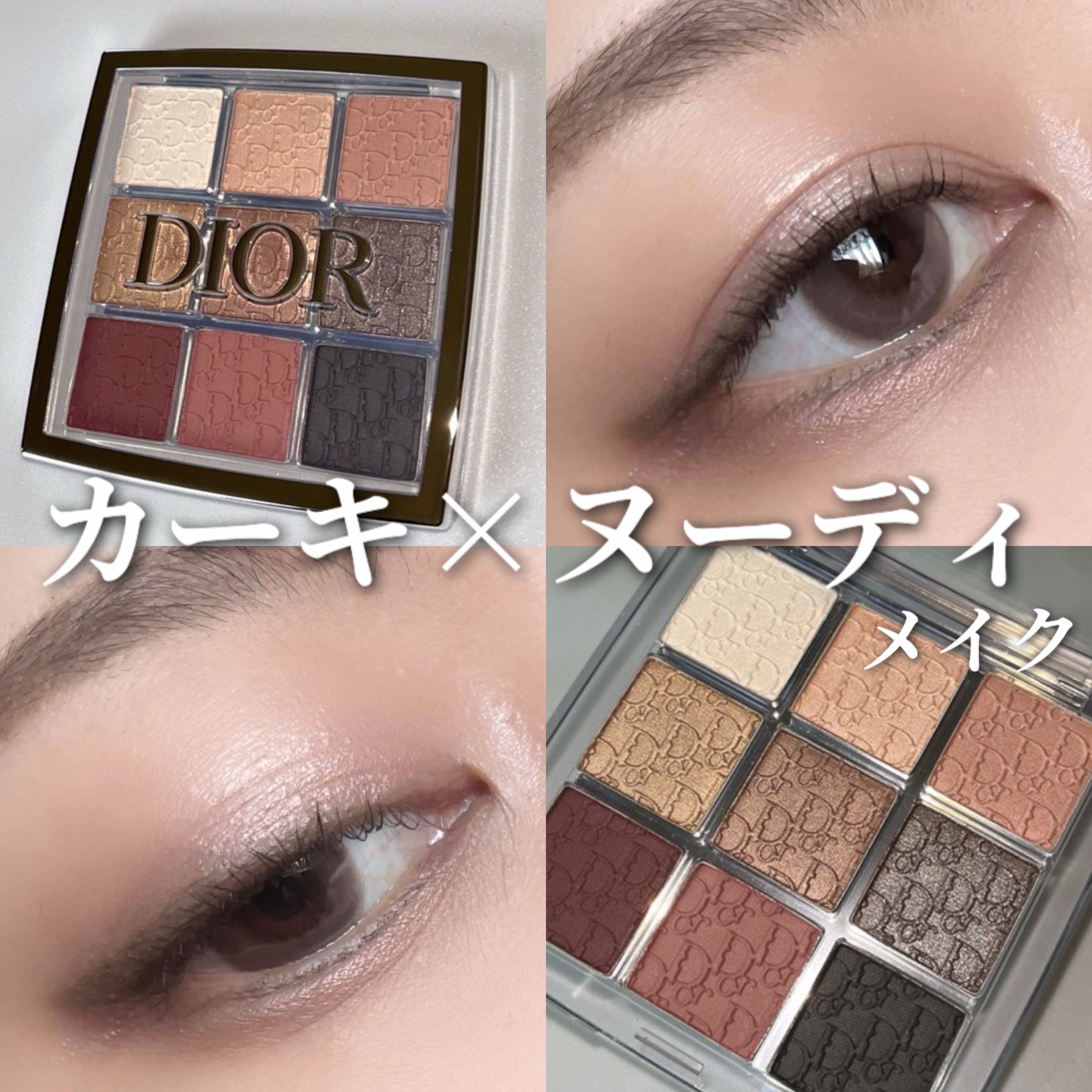 ディオール バックステージ アイ パレット/Dior/アイシャドウパレットを使ったクチコミ（1枚目）