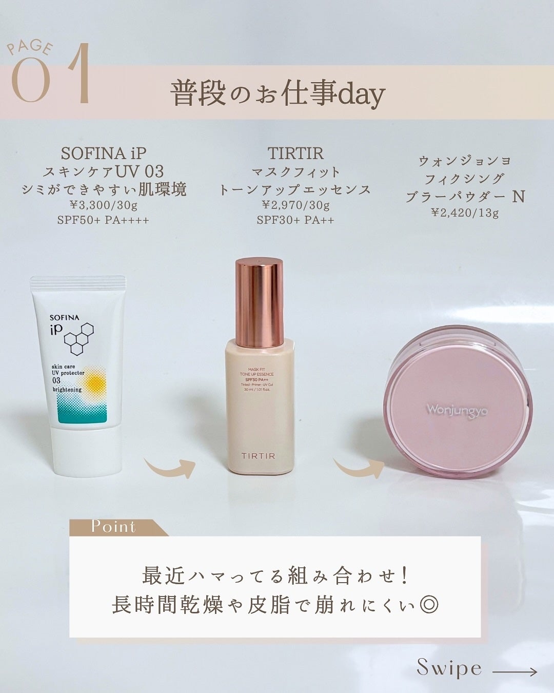ゆん|元化粧品研究|ノーファンデ肌 on LIPS 「@yun.skincare_👈スキンケアで人生変えよう28年ノ..」(3枚目)