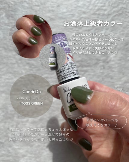 ジェルネイル(ライト対応)/セリア/ジェルネイルを使ったクチコミ(8枚目)