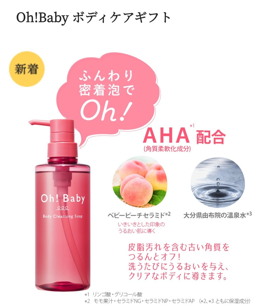Oh！Baby ボディクリアソープ/ハウス オブ ローゼ/ボディソープを使ったクチコミ（3枚目）