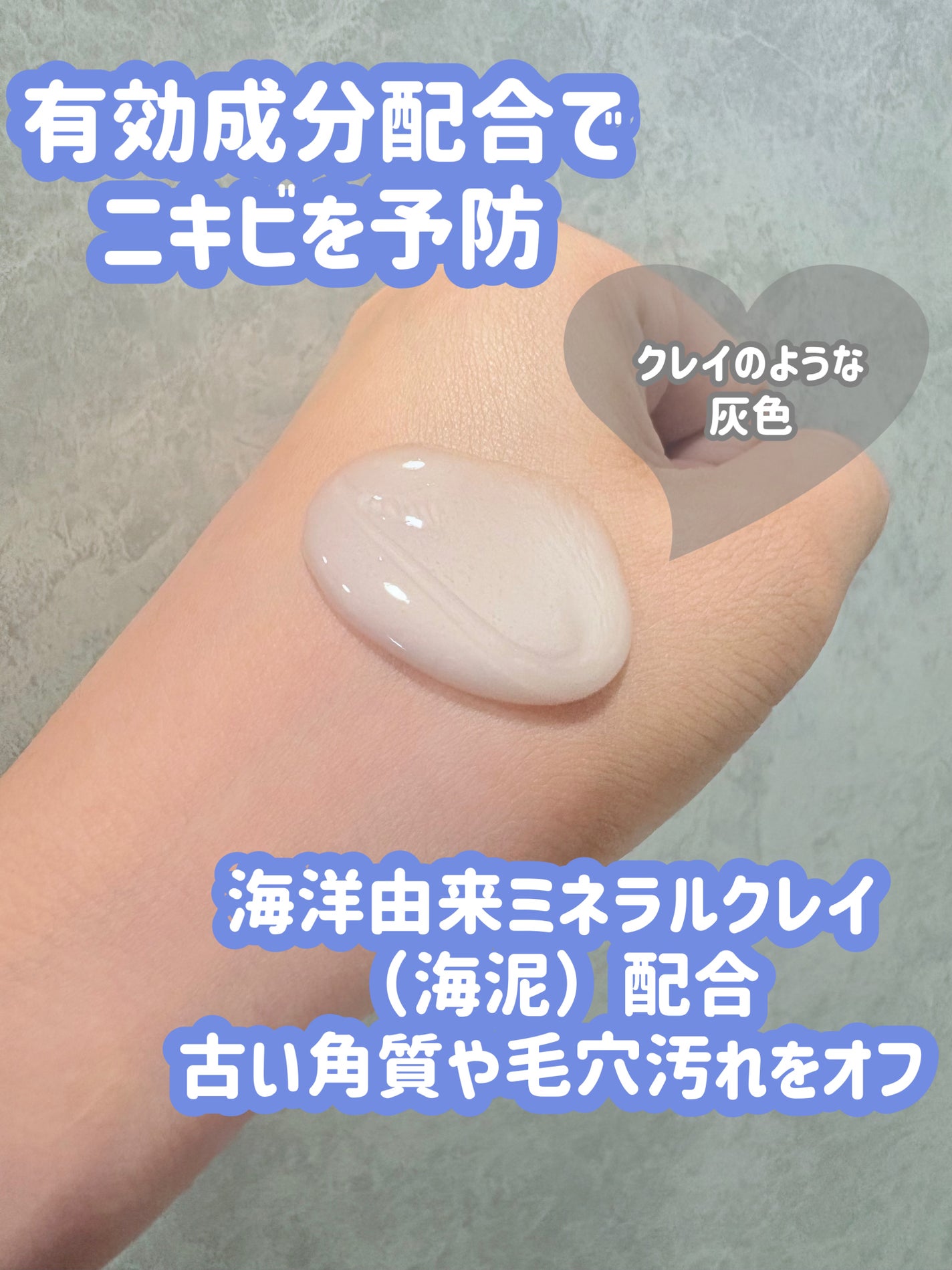 ニベア エンジェルスキン ボディウォッシュ アクネクリア 【医薬部外品】/ニベア/ボディソープを使ったクチコミ(2枚目)