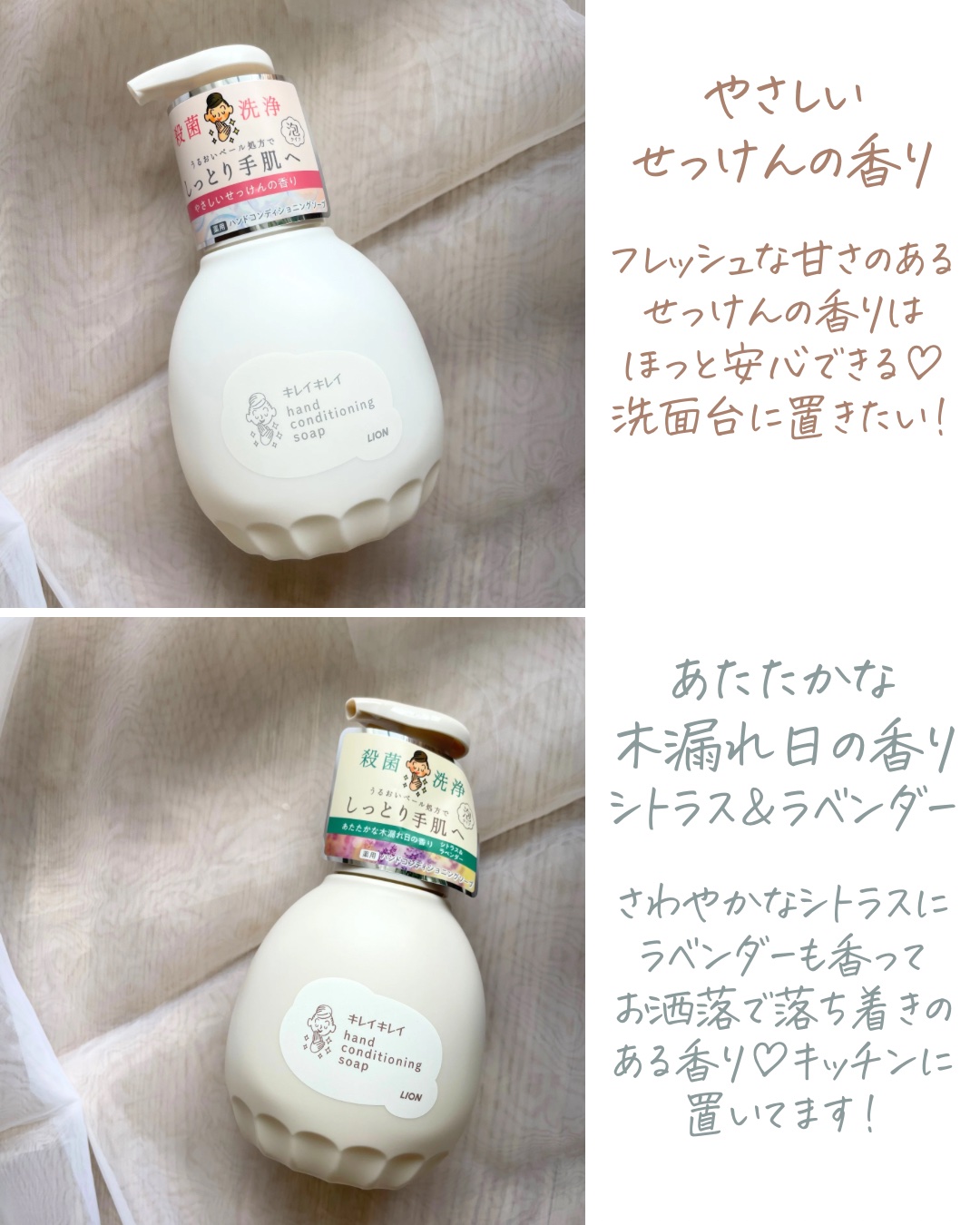 薬用ハンドコンディショニングソープ やさしいせっけんの香り/キレイキレイ/ハンドソープを使ったクチコミ（3枚目）