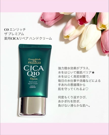 コエンリッチ ザ プレミアム 薬用リンクルホワイト ハンドクリーム/コエンリッチQ10/ハンドクリームを使ったクチコミ(4枚目)