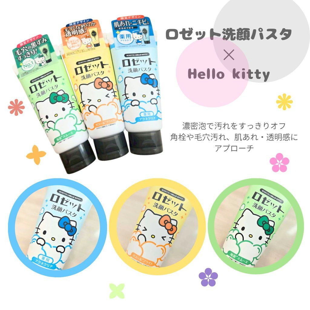ロゼット洗顔パスタ アクネクリア/ロゼット/洗顔フォームを使ったクチコミ（1枚目）
