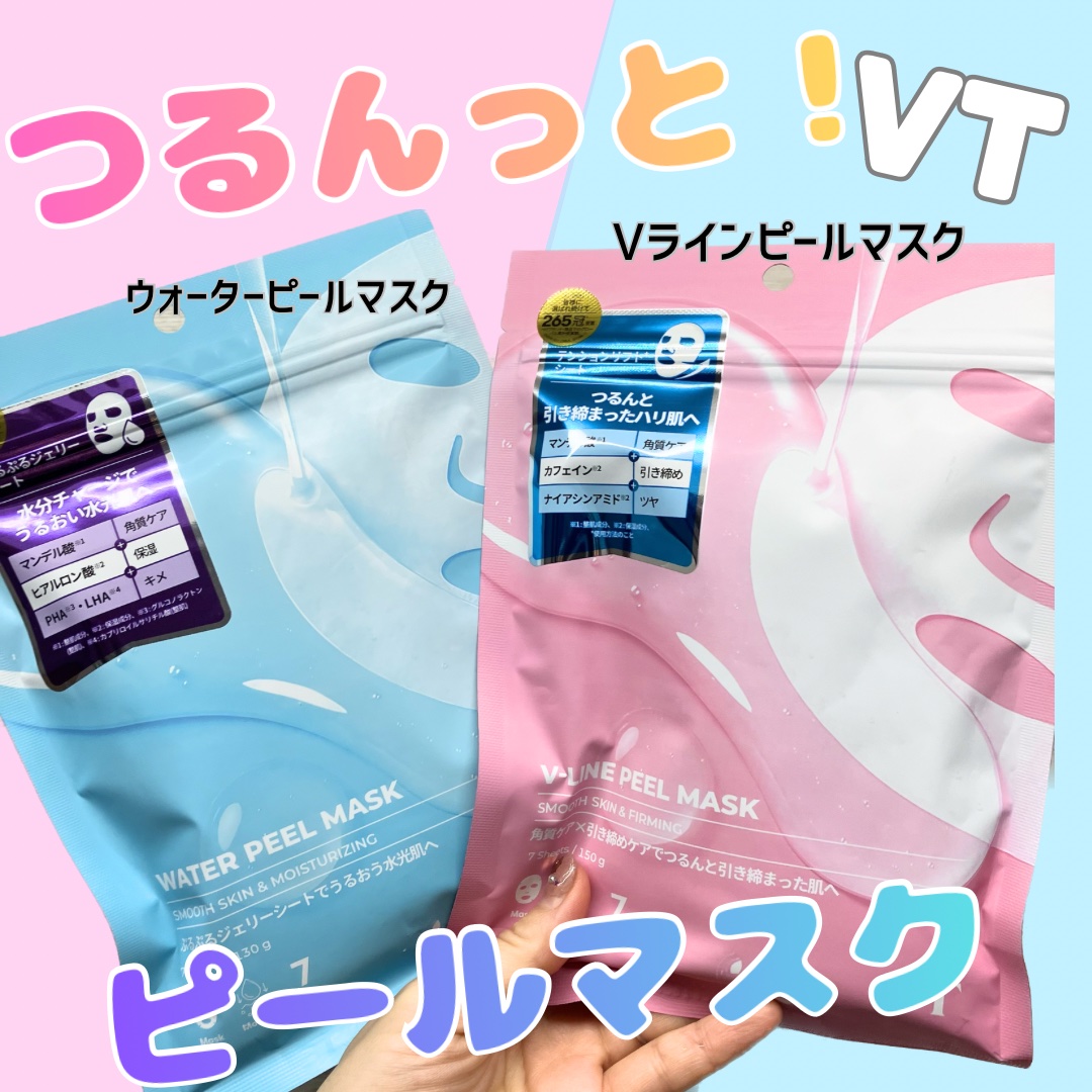 WATER PEEL MASK/VT/シートマスク・パックを使ったクチコミ（1枚目）