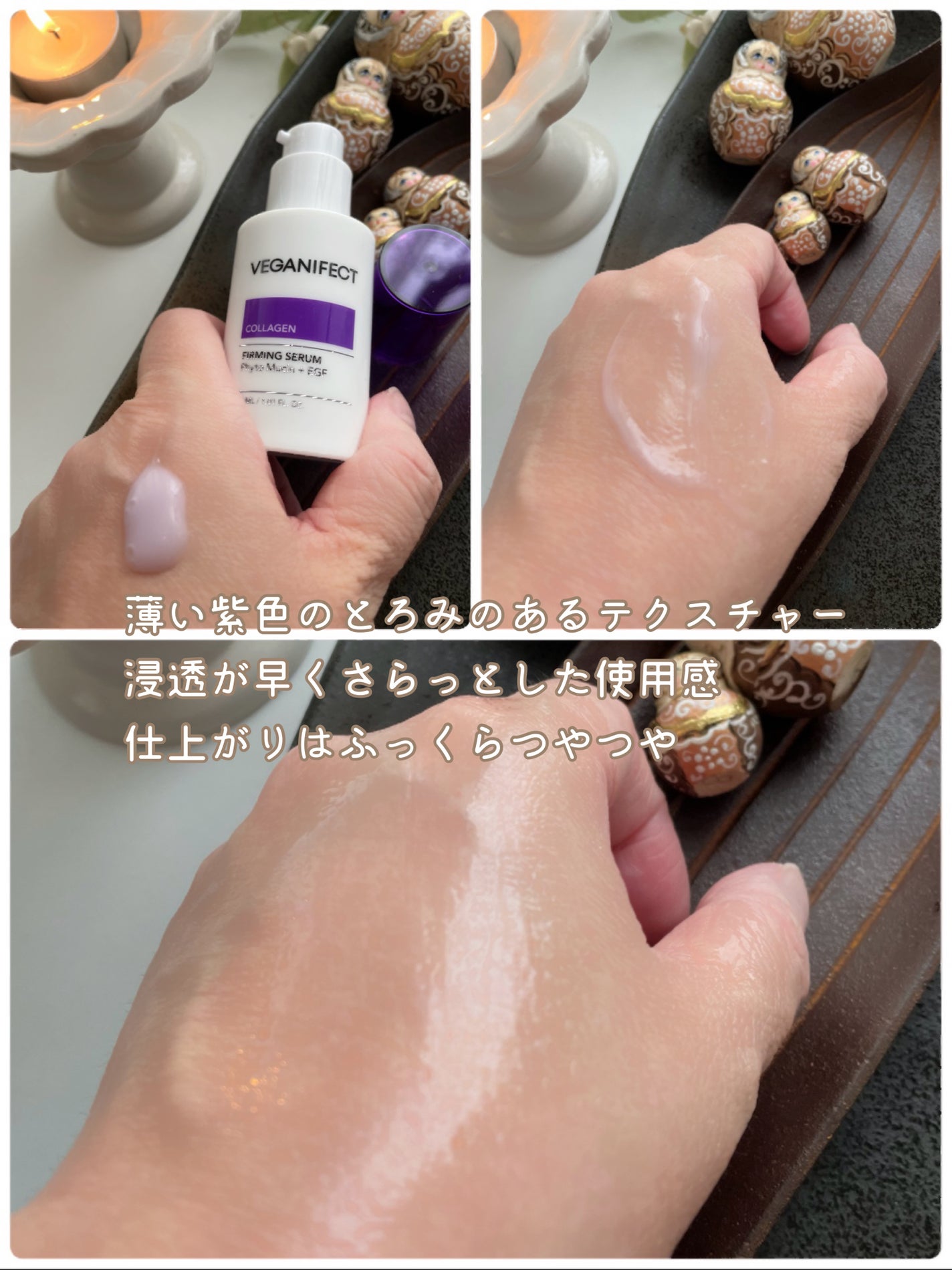 コラーゲンNMNセラム/Veganifect/美容液を使ったクチコミ(3枚目)