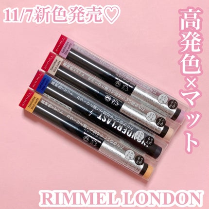 ワンダー ラスト アイシャドウ スティック/リンメル ロンドン/スティックアイシャドウを使ったクチコミ(6枚目)