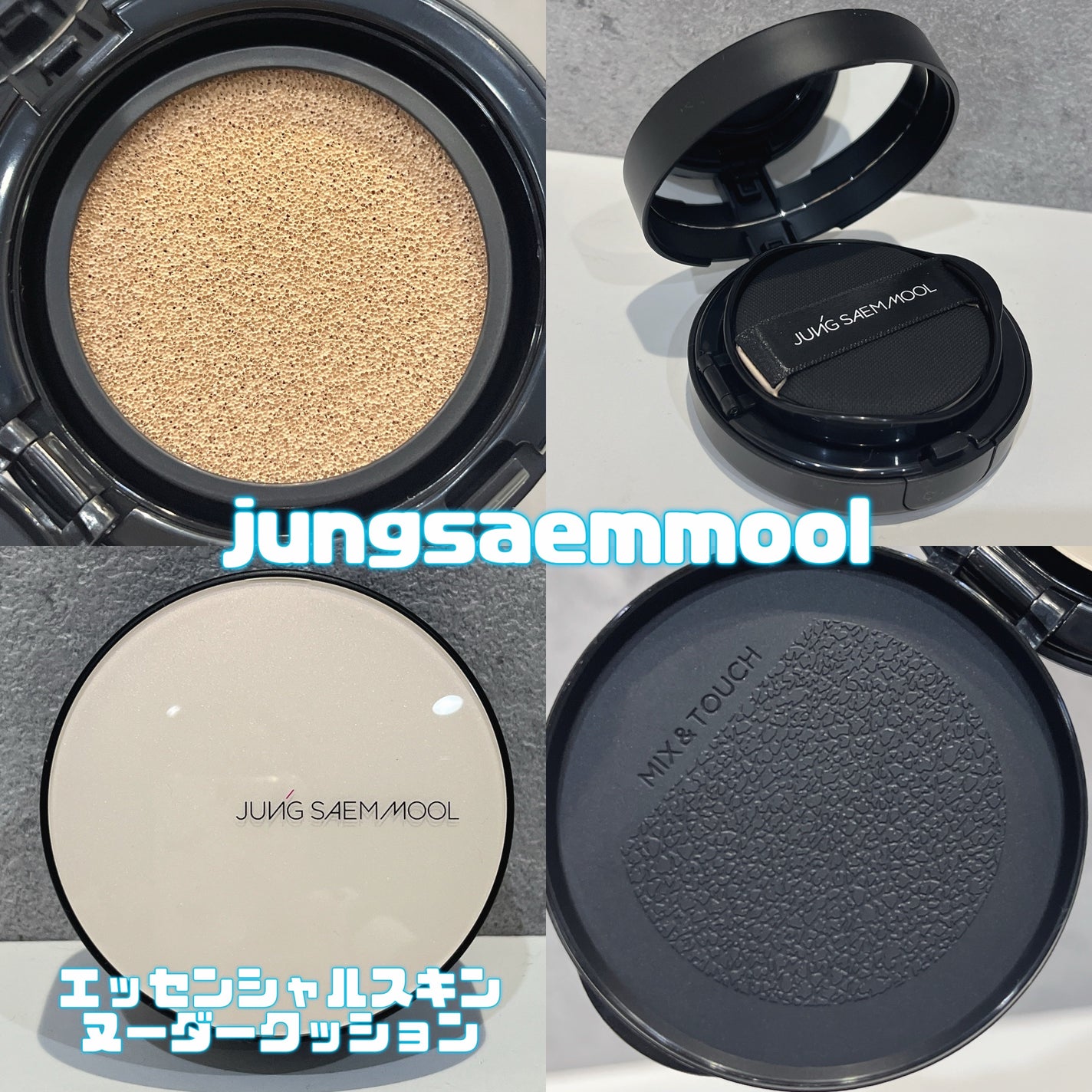 ジョンセンムル エッセンシャル スキン ヌーダー クッション/JUNG SAEM MOOL/クッションファンデーションを使ったクチコミ(1枚目)