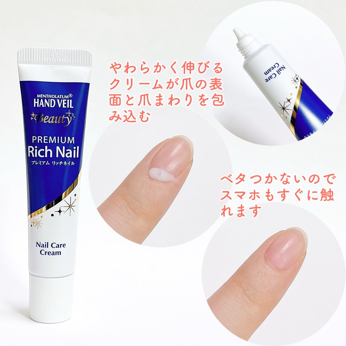 ハンドベール プレミアムリッチネイル/メンソレータム/ネイルオイル・トリートメントを使ったクチコミ（2枚目）