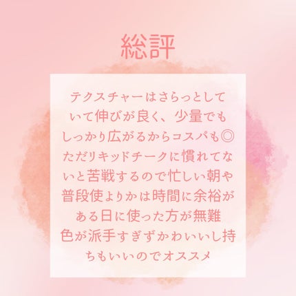 アフターグロー リキッドブラッシュ 02799/NARS/リキッドチークの画像