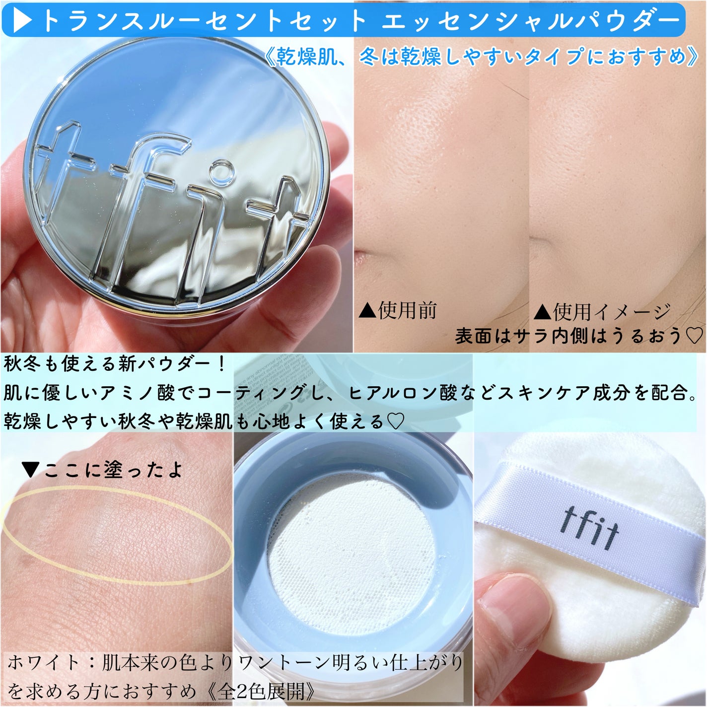 トランスルーセントセットフィニッシングパウダー/TFIT/ルースパウダーを使ったクチコミ(2枚目)