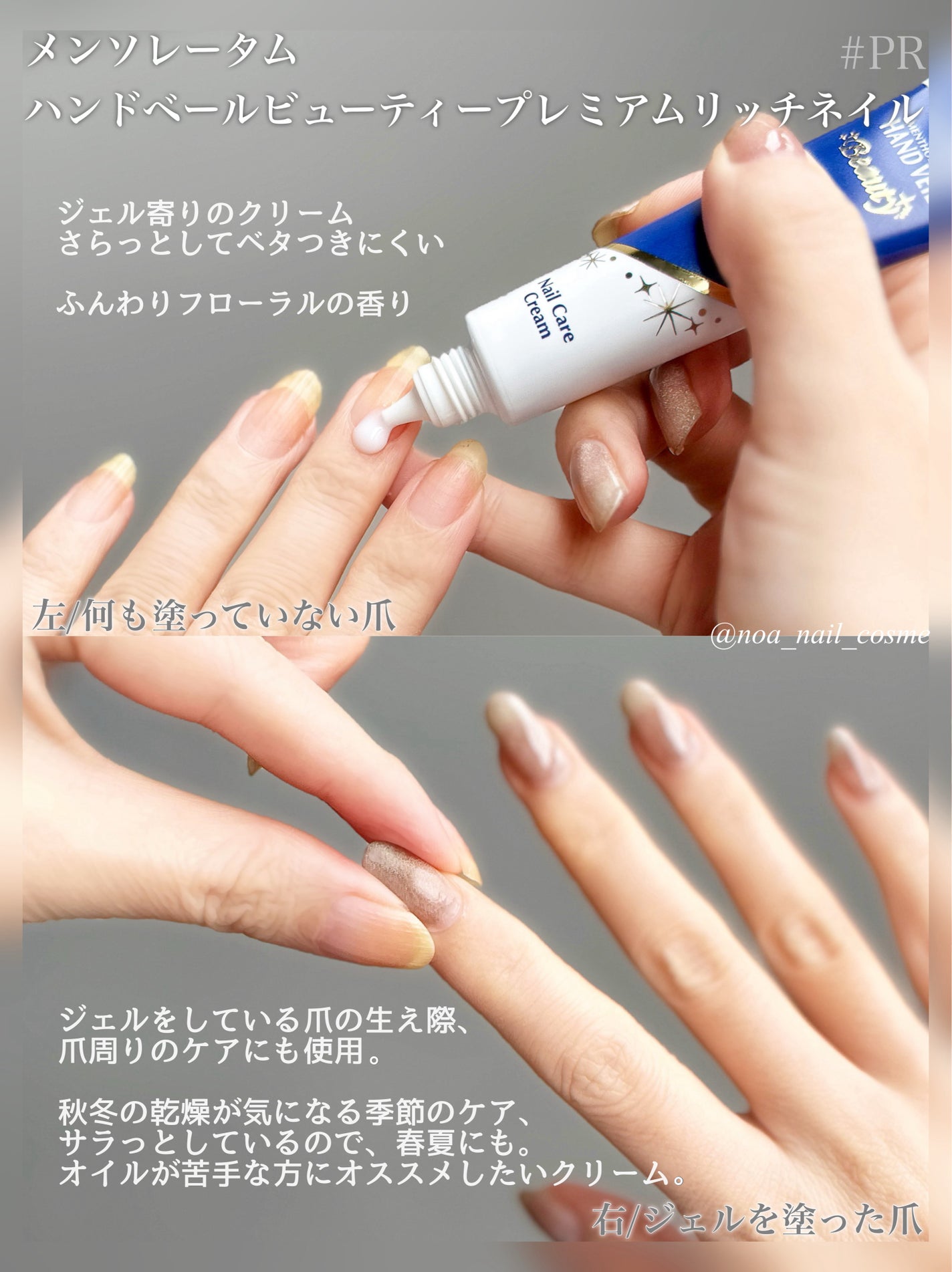 ハンドベール プレミアムリッチネイル/メンソレータム/ネイルオイル・トリートメントを使ったクチコミ(2枚目)