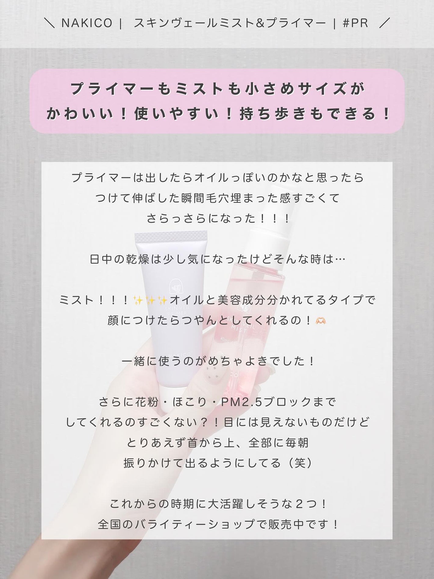 スキンヴェールプライマー/NAKICO/化粧下地を使ったクチコミ(4枚目)