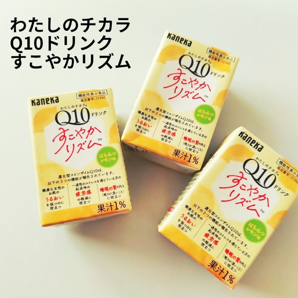 わたしのチカラQ10 ドリンクすこやかリズム/カネカ/美容ドリンクを使ったクチコミ（1枚目）