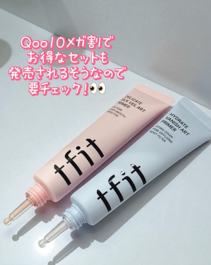 デリケートシルクベールアートプライマー/TFIT/化粧下地を使ったクチコミ(9枚目)