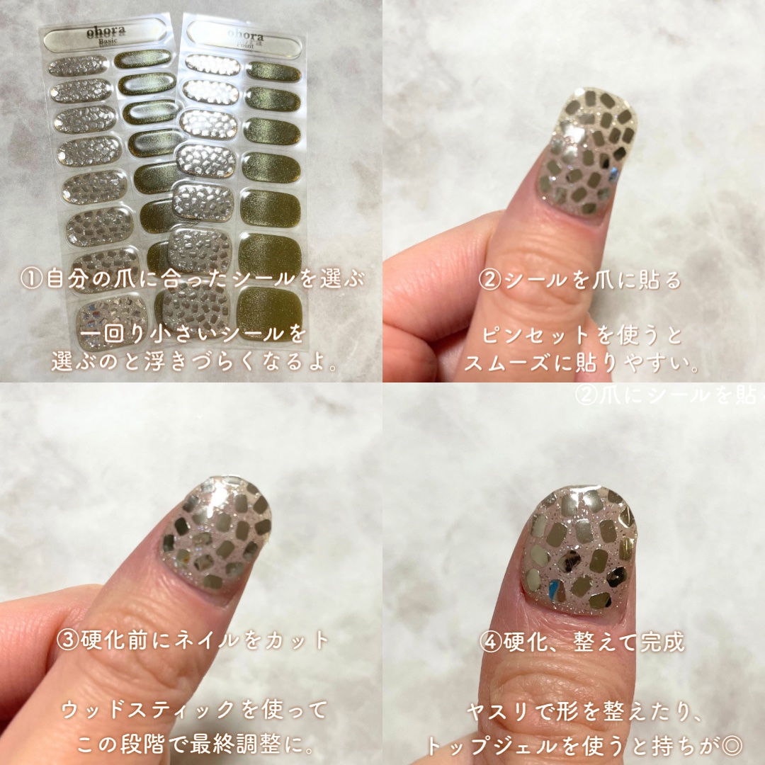 セミキュアジェルネイル（ハンド）/ohora/ネイルシールを使ったクチコミ（3枚目）