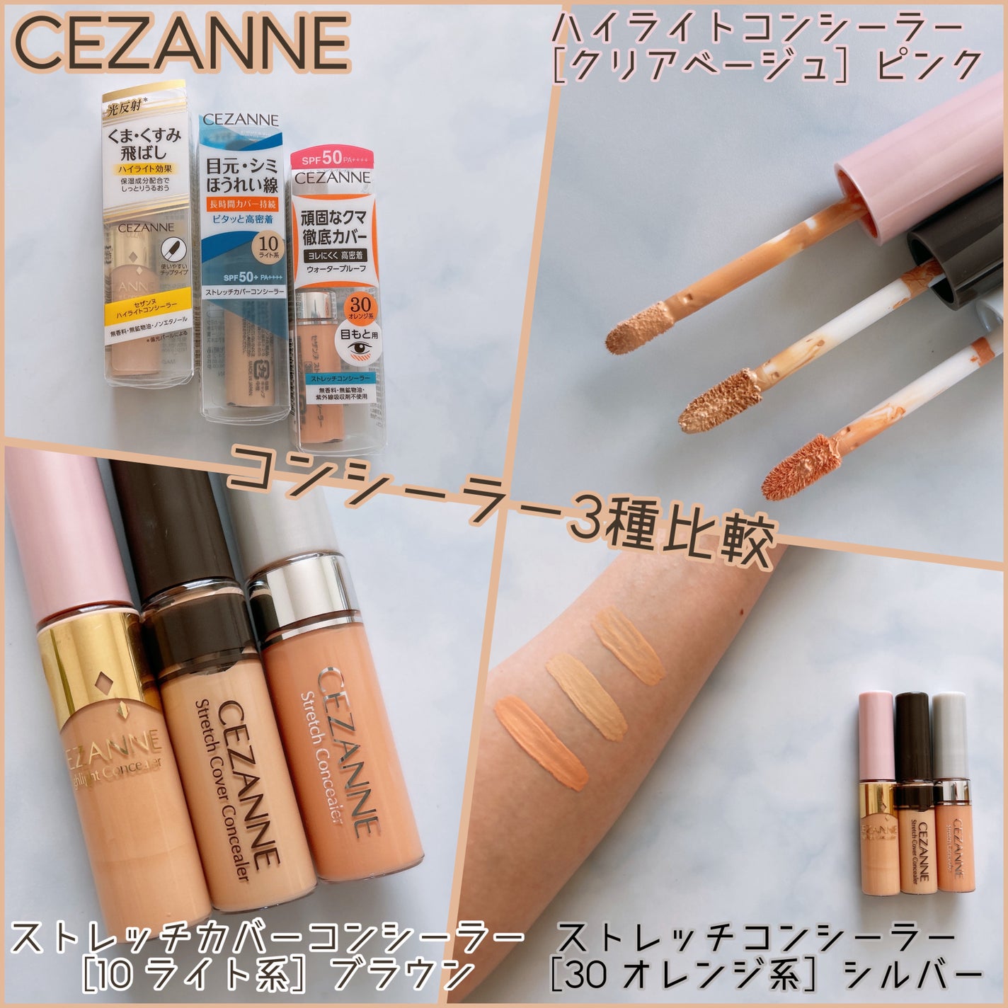 ハイライトコンシーラー/CEZANNE/リキッドコンシーラーを使ったクチコミ(1枚目)