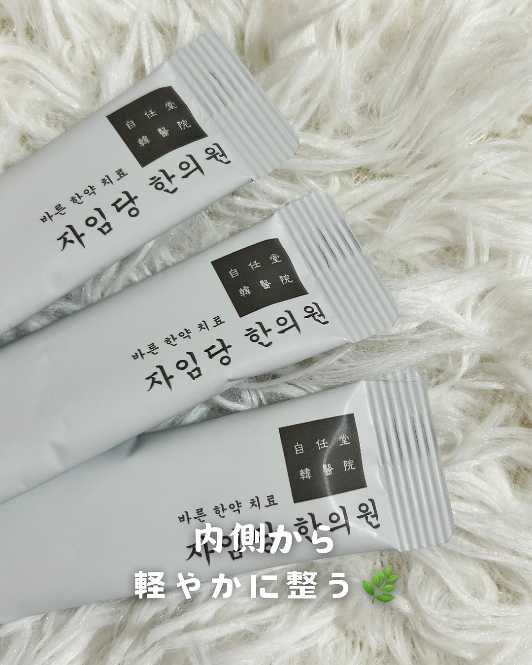 みきてぃ♡フォロバ100 on LIPS 「🌿PR@jaimdangjp🌿毎日のリズムをすっきり整えたいと..」(1枚目)