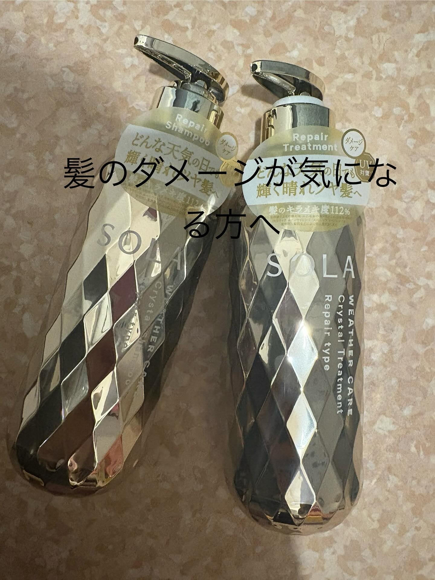 ソラ ウェザーケア クリスタルラスティング ヘアスプレー/SOLA WEATHER CARE/ヘアスプレーを使ったクチコミ（1枚目）