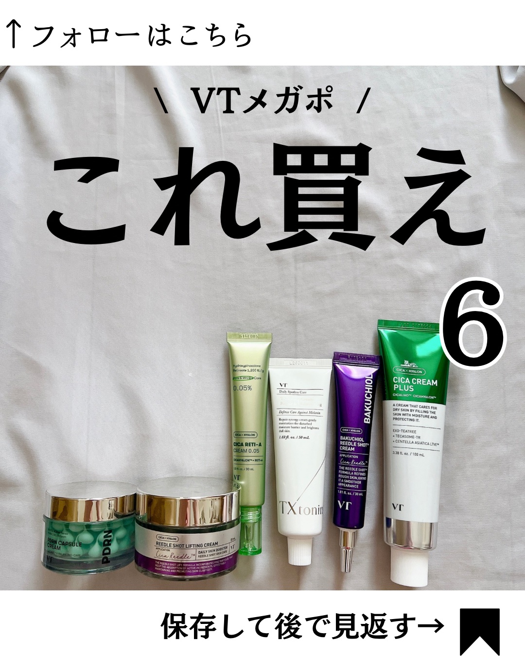 CICA クリーム/VT/フェイスクリームを使ったクチコミ（1枚目）